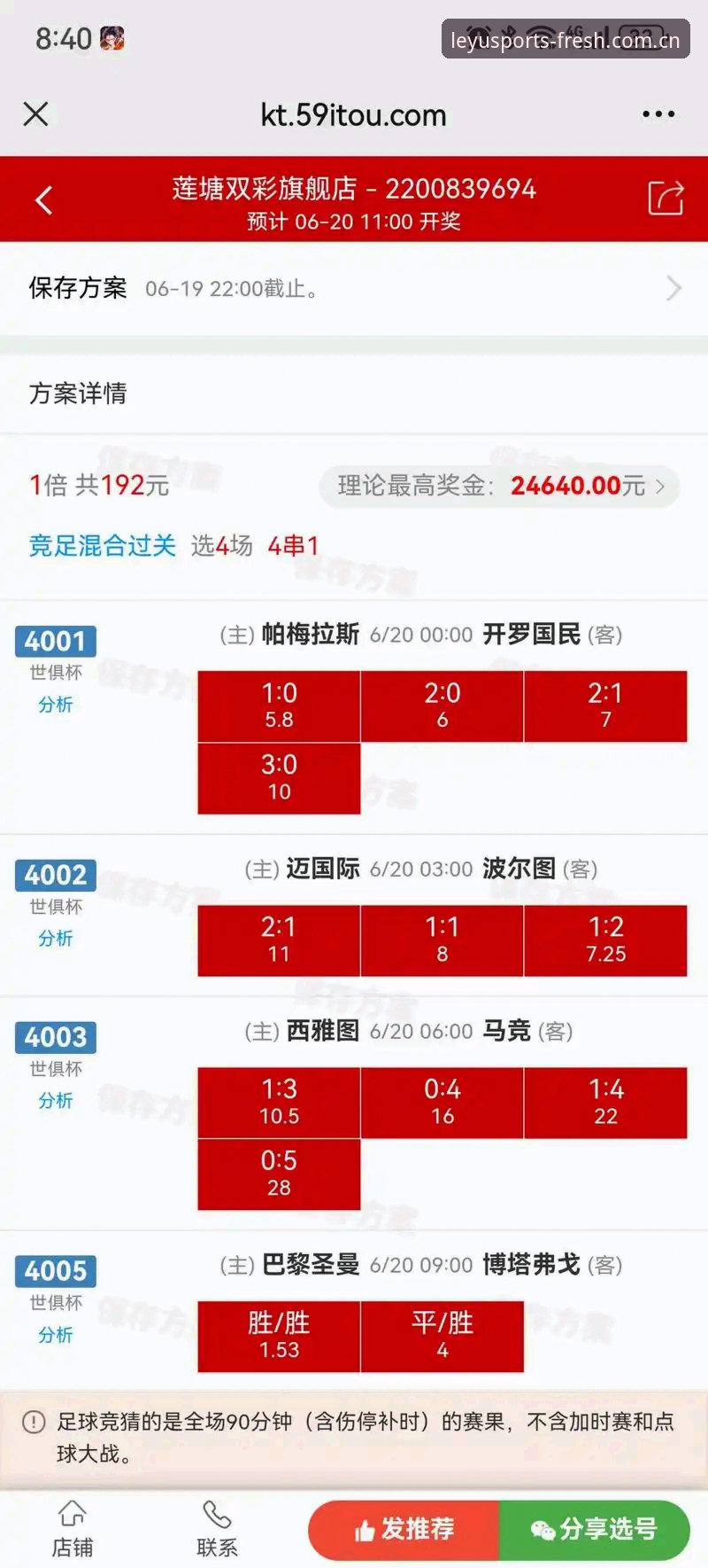 3步搞定乐鱼体育中国区官网NBA赔率表，从会员注册到实时比对的完整攻略
